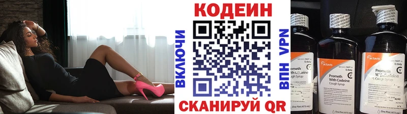 хочу   Пудож  Кодеиновый сироп Lean Purple Drank 