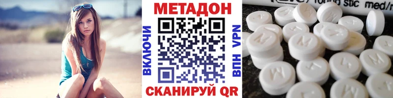 МЕТАДОН methadone  Пудож 