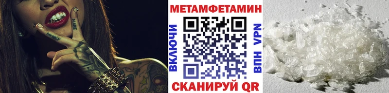 Первитин Methamphetamine  omg маркетплейс  Пудож 
